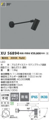 XU56894