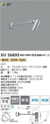XU56895