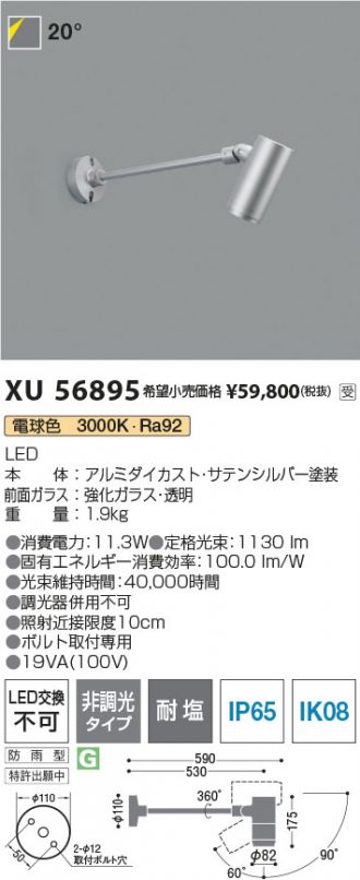 XU56895
