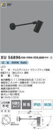 XU56896