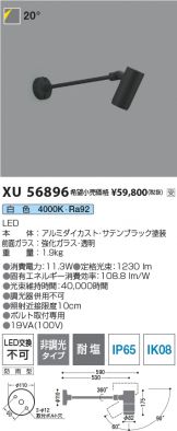 XU56896