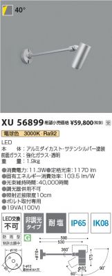 XU56899