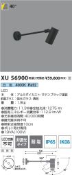 XU56900