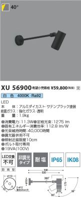 XU56900