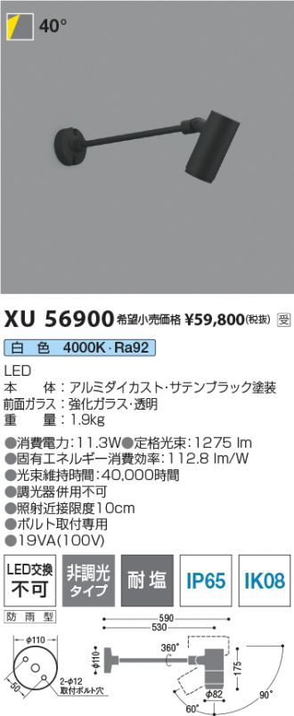 XU56900