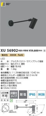 XU56902
