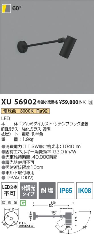 XU56902