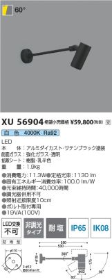 XU56904