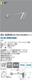 XU56905