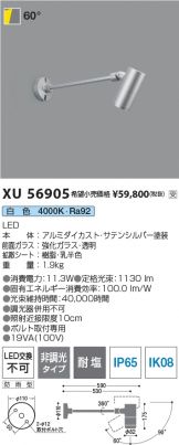 XU56905