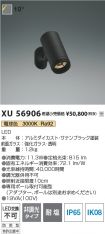 XU56906