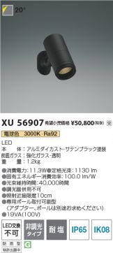 XU56907