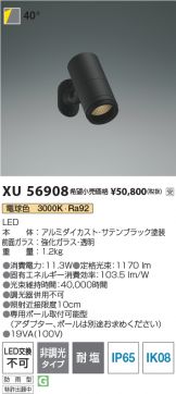 XU56908