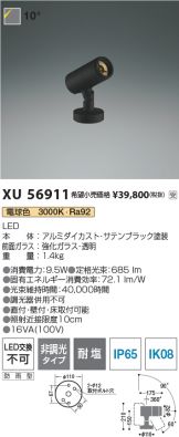 XU56911