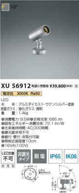 XU56912