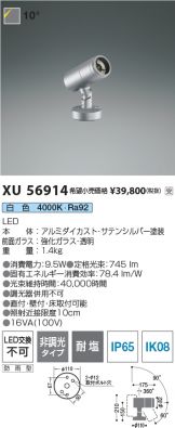 XU56914