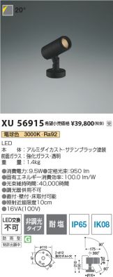 XU56915