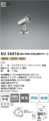 XU56916