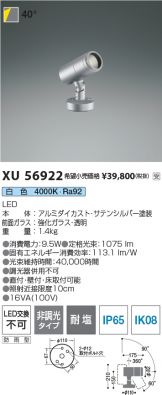 XU56922