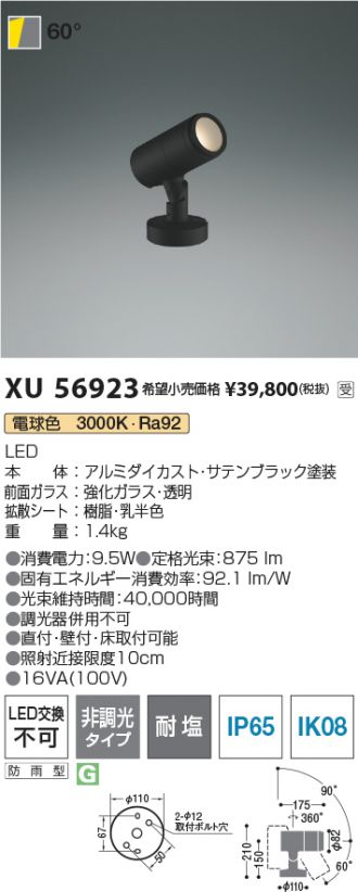 XU56923
