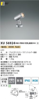 XU56924
