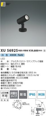 XU56925
