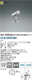 XU56926