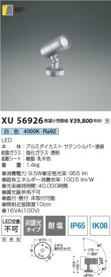 XU56926