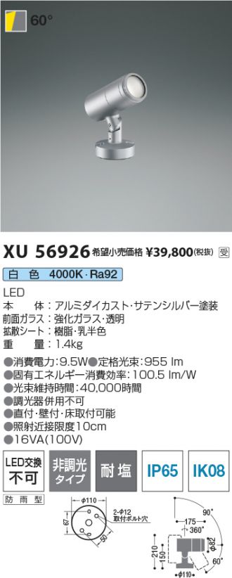 XU56926