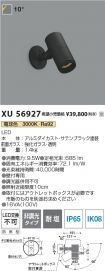 XU56927