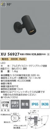 XU56927