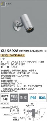 XU56928