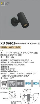 XU56929
