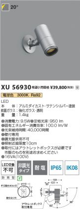 XU56930