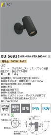 XU56931