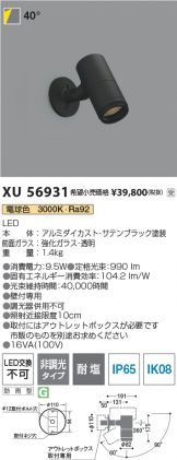 XU56931