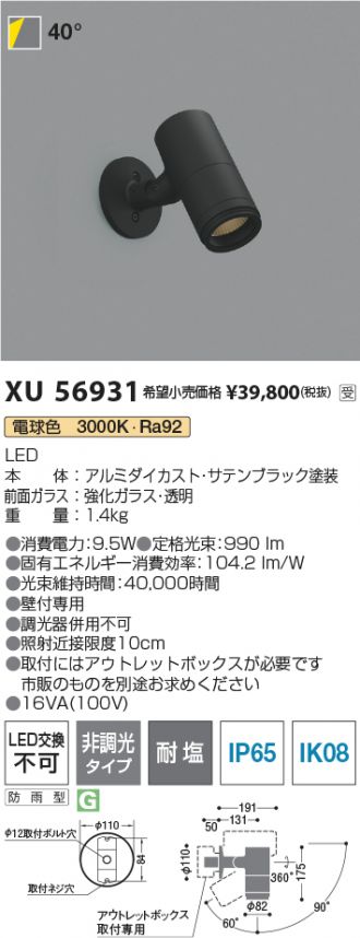 XU56931