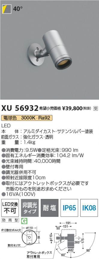 XU56932