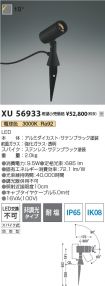 XU56933