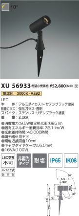 XU56933