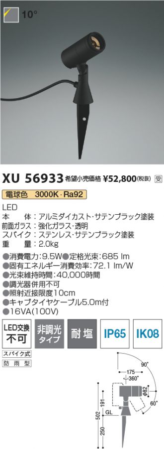 XU56933