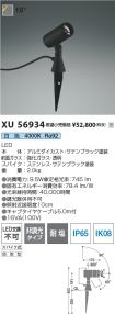 XU56934