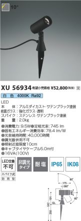 XU56934