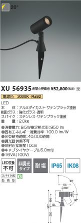 XU56935