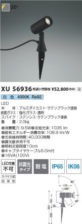 XU56936