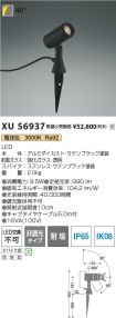 XU56937