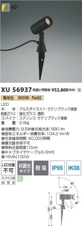 XU56937