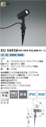 XU56938
