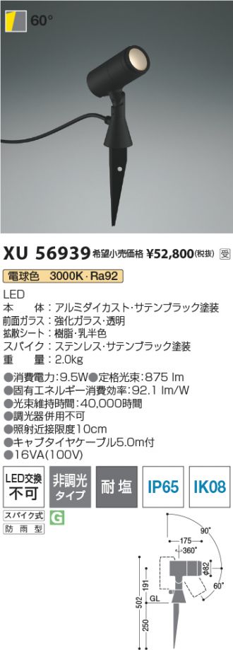 XU56939