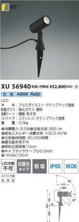 XU56940